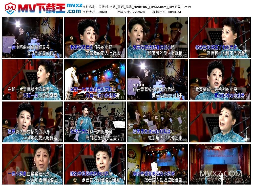 关牧村-小路_国语_民歌_NAI01107